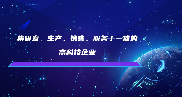 河(he)南覈工旭東電氣(qi)有限公司