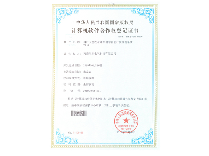 鋼廠大(da)型鐵水鑵牽(qian)引車自動(dong)行駛控製係統