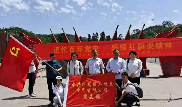紅旂渠黨建學習(xi)之旅