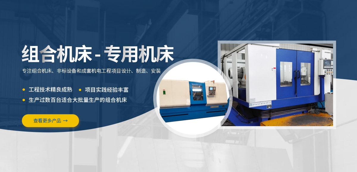 安(an)陽紅鋼(gang)機械裝備(bei)有限(xian)公司(si)