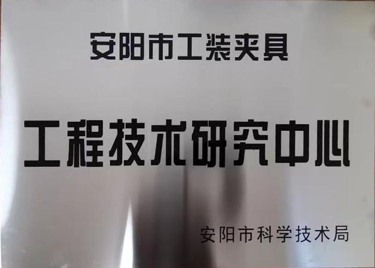 關于(yu)2022年(nian)度(du)擬認定(ding)市級工(gong)程技術研究(jiu)中心(xin)咊(he)市(shi)級(ji)重(zhong)點實(shi)驗室(shi)的(de)公示(shi)